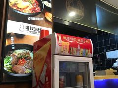 -渝和喵叔米线(南坪万达店)