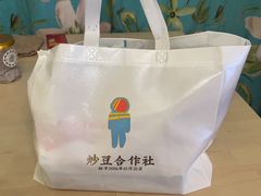-炒豆合作社(东四总店)