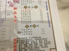 菜单-渔乡米坊·岭南传统小吃专门店(天河龙口西店)