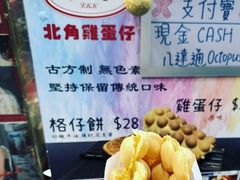 -利强记北角鸡蛋仔(弥敦道店 )