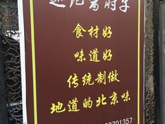 -老北京赵记酱肘子