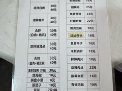 菜单-元通黄豆花