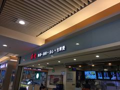 -庄记烧腊·肠粉·生鲜煲