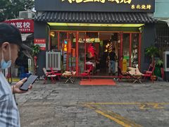 -小吴先生的店·东北烧烤(林科大店)
