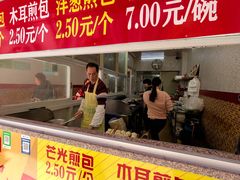 门面-恒记金煎包(指南里小区店)