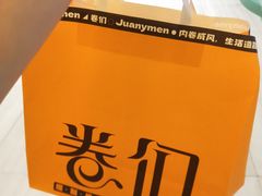 -卷们·现制生日蛋糕·蓝风车动物奶油(金源店)