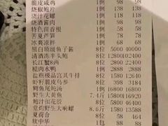 账单-西郊5号·Maggie 5