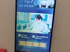 -上海仁爱医院