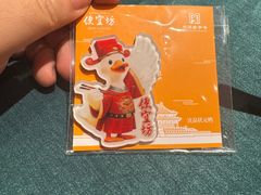 -便宜坊烤鸭店(亦庄京东店)