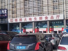 -锦绣大地批发市场-B座