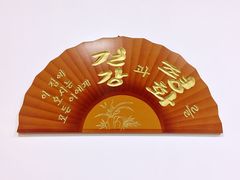 -韩泉韩国美食屋(朝晖路店)