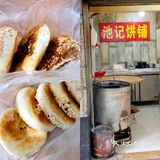 福州饼店合集（持续更新）