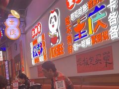 -川正旺江湖菜(三元桥店)