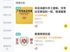 -芝麻糊世家(西华店)