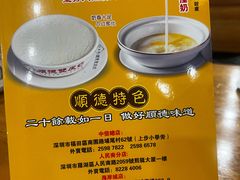 -正德顺順德雙皮奶(中信店)