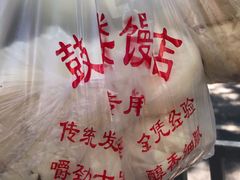 -天泽祥·鼓楼馒头(鼓楼店)