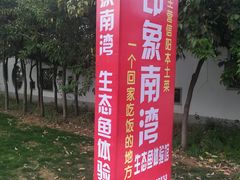 门面-印象申城酒店