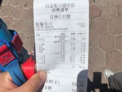 -百品聚旋转火锅(万德庄店)