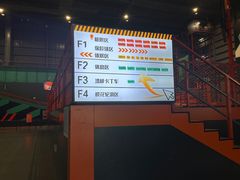 -极限PLAY运动娱乐新世界·团建派对表演休闲馆·室内高空游乐园