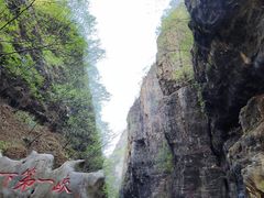 -野三坡百里峡景区
