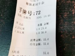 -潮镇老尾牛杂(环城西路店)
