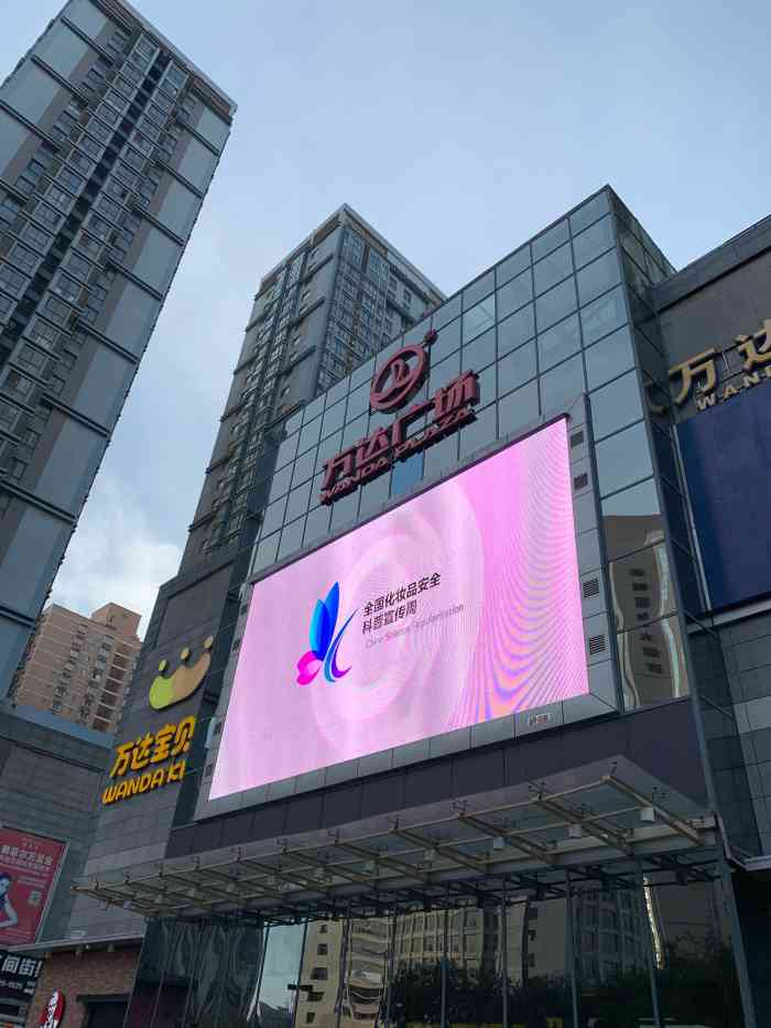 万达广场(李家村店)-"超级大的一家母婴用品购物中心.在李家村.