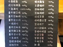 菜单-望京一号·重庆江湖菜(工体店)