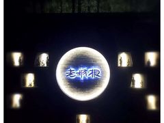 老城根庭院酒吧-老城根(莲湖路店)