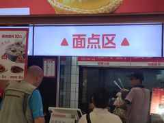 -品乐天包子(西北大学店)