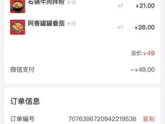 -阿香米线(杭州良渚永旺店)