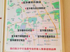 -宜华康盲人按摩(中关村店)