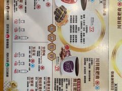 -恭和堂 龟苓膏(铜锣湾店)