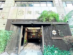 -梅间堂茶馆(绿地缤纷城店)