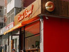 -Catch Bagel(芳草地店)