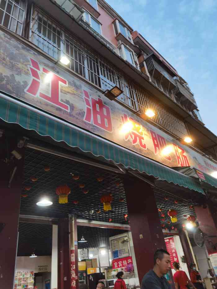 杨记江油烧肥肠(华阳店)-"环境99明亮宽敞干净的苍蝇馆子～五个门.