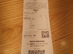 账单-喜茶(佛山岭南站店)