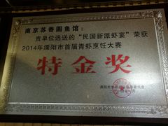 -丁老爷子苏香圆