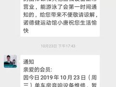 -诺德健游泳健身会馆(良渚欧文店)