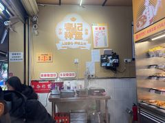 -李记称盘牛杂串串(广厦店)