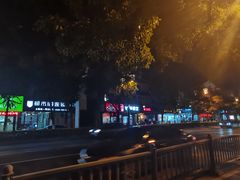 -王记姚家味·地道苏帮菜(凤凰街店)