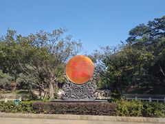-榴花公园