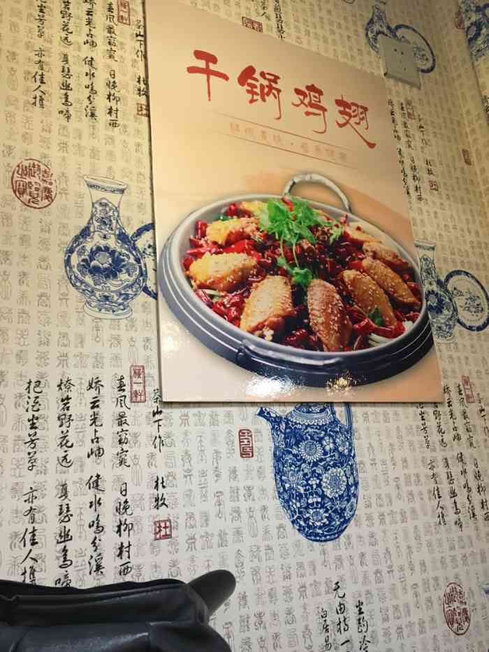 蜀香人家-"他家的砂锅鸡很好吃,很入味.吃完加入高汤.