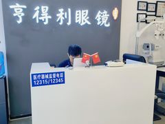 -罗伯特眼镜·蔡司官方授权(前海桂湾店)