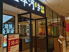 -金翠河烧鹅粤式茶餐厅(龙湖三千集天街店)