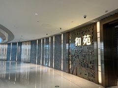 -和苑酒家·一线江景(星寰店)