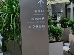 -皇庭广场(福华三路店)