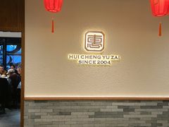 -抱德·潮汕味(琶洲店原惠城鱼仔)