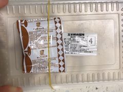 -如意馄饨(乐享城店)