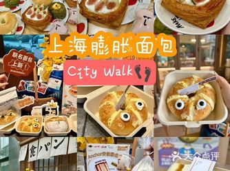 面包脑袋必冲！上海3家好吃的面包店