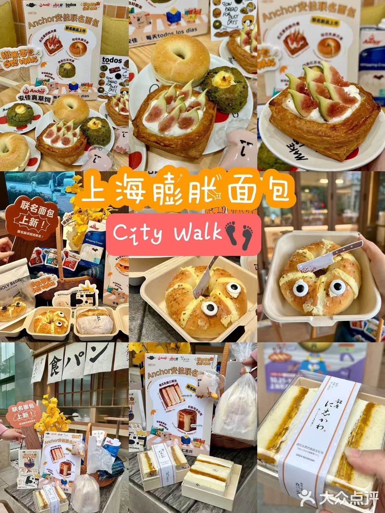 面包脑袋必冲！上海3家好吃的面包店🍞
